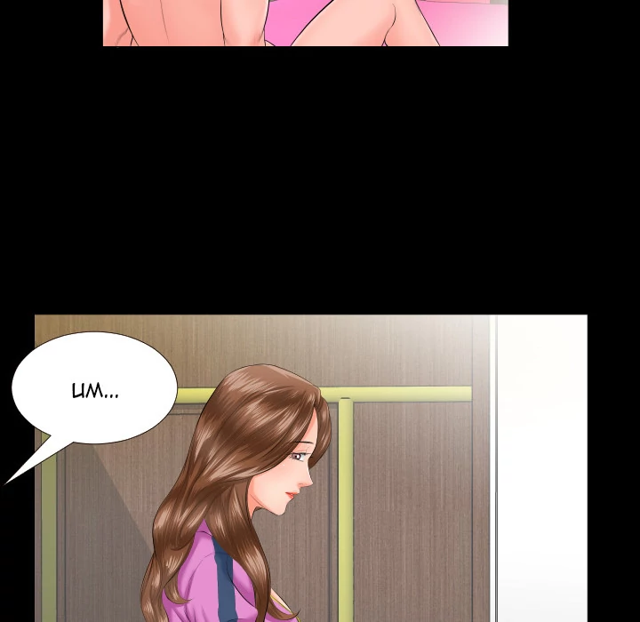 Daddy’s Working chapter 7 page 49