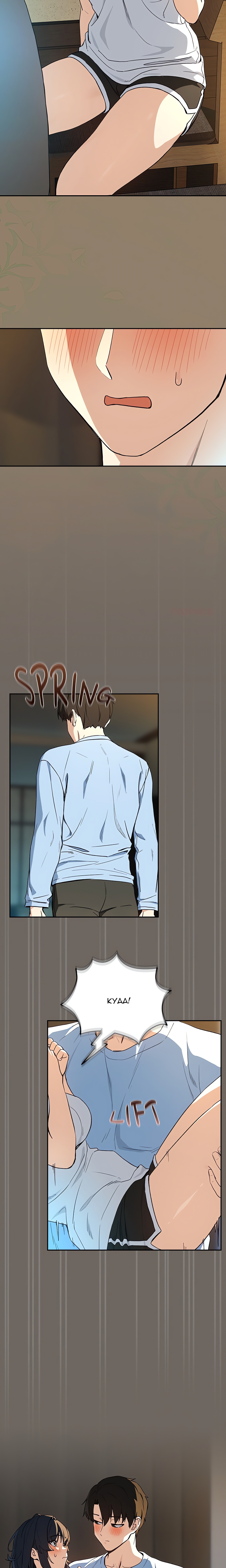 Dating After Work (Official) chapter 101 page 15