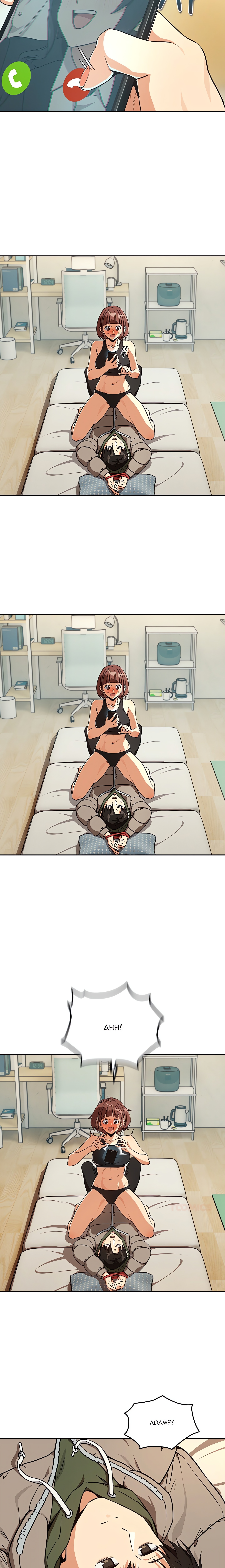 Dating After Work (Official) chapter 82 page 3