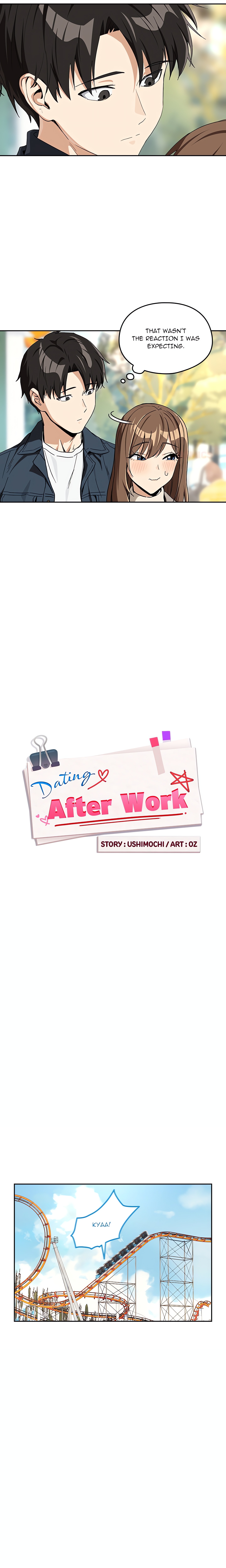 Dating After Work (Official) chapter 89 page 6