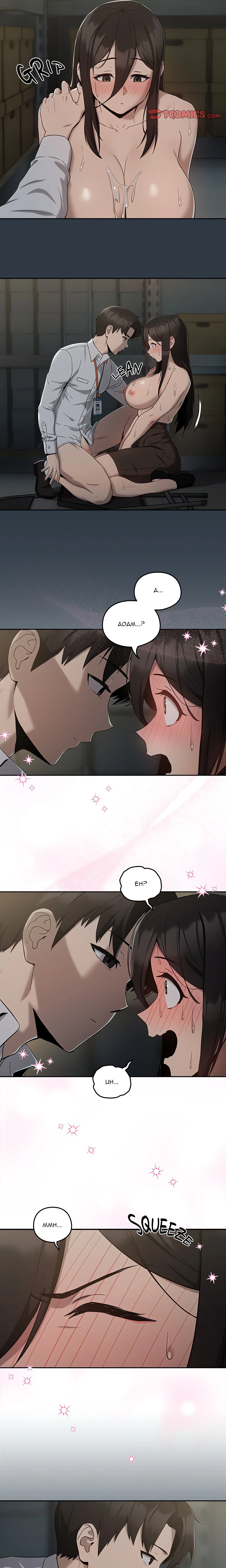 Dating After Work (Uncensored) chapter 11 page 10
