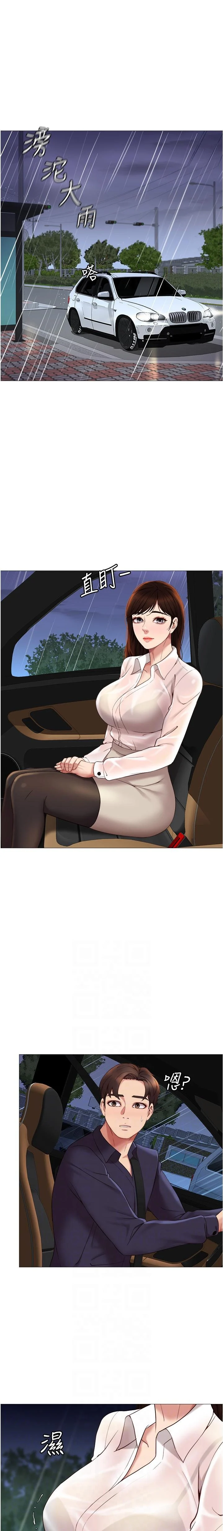 Daughter Friend chapter 10 page 7