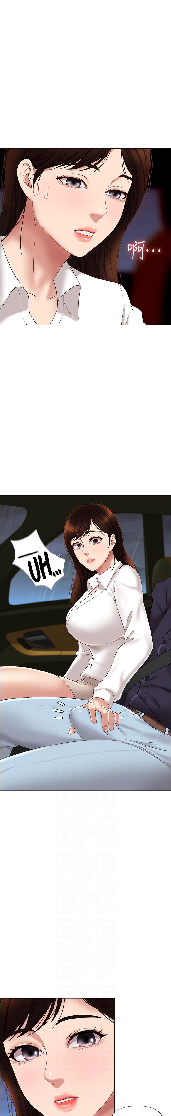 Daughter Friend chapter 11 page 2