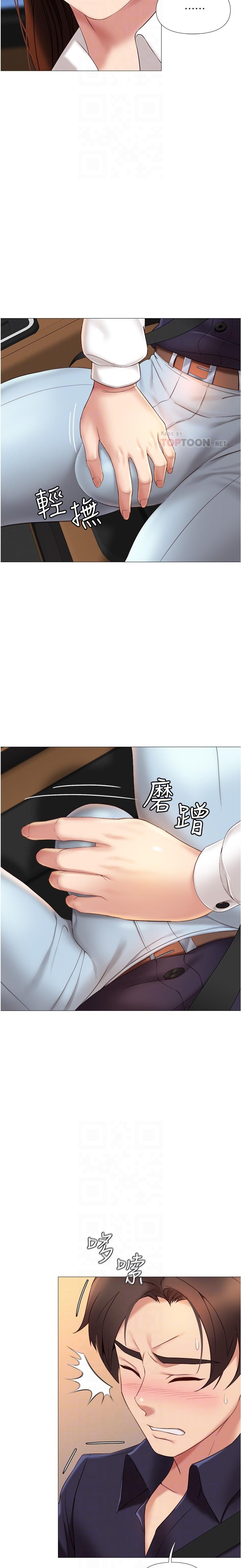 Daughter Friend chapter 11 page 3