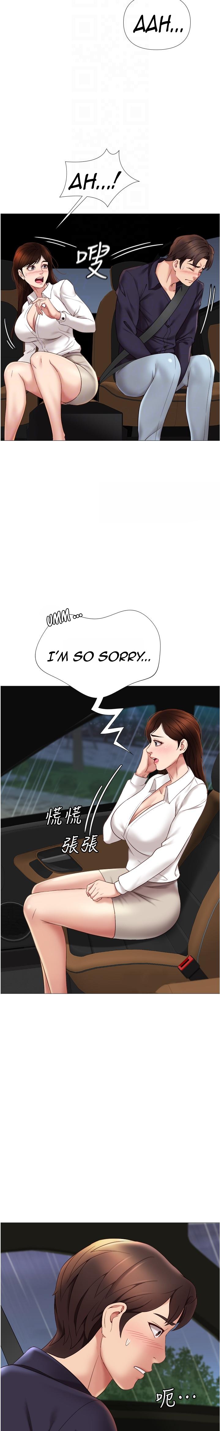 Daughter Friend chapter 11 page 4