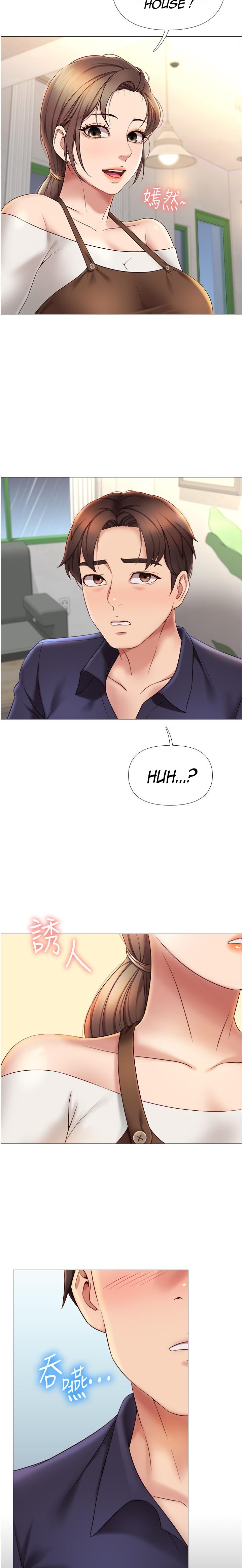 Daughter Friend chapter 11 page 14