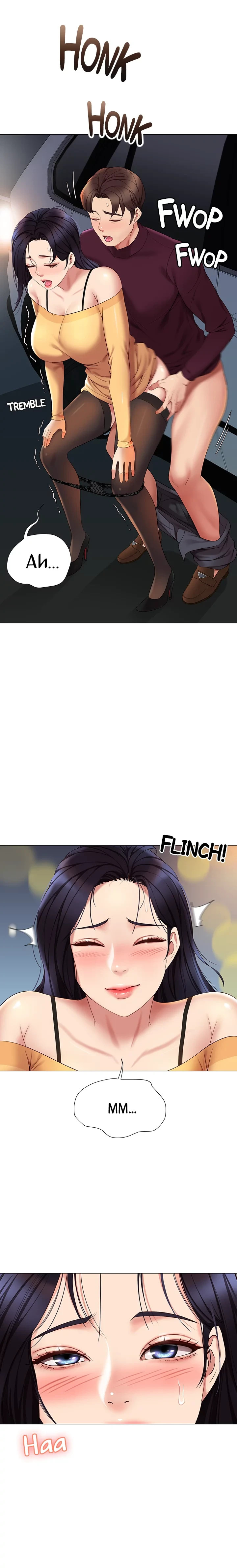 Daughter Friend chapter 19 page 3
