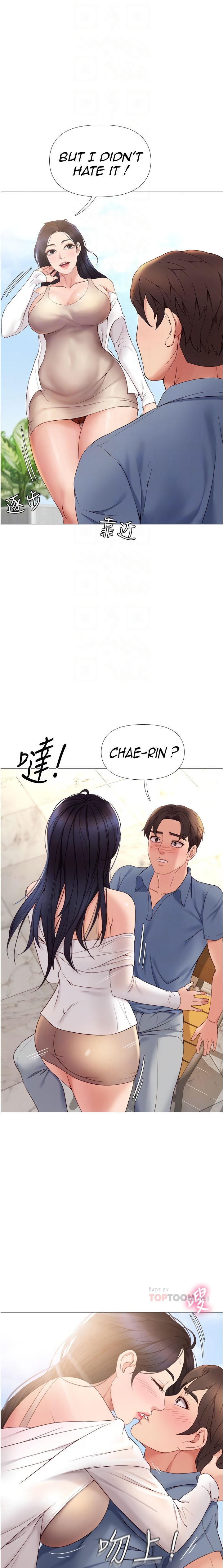 Daughter Friend chapter 7 page 9