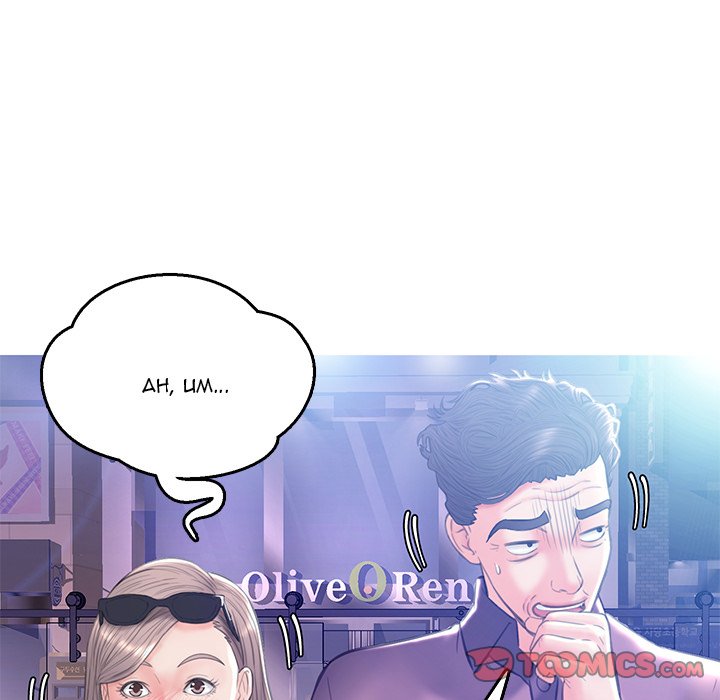 Daughter In Law chapter 18 page 75