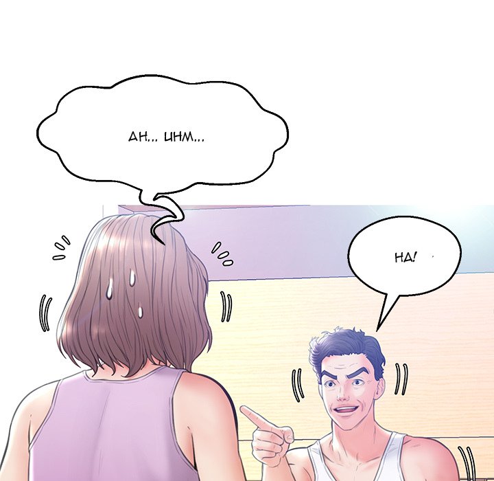 Daughter In Law chapter 19 page 101
