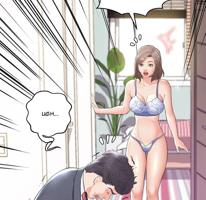 Daughter In Law chapter 27 page 8