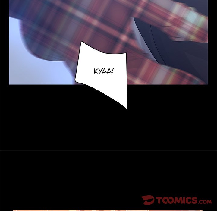 Deceit: Snake’s Tongue chapter 26 page 30
