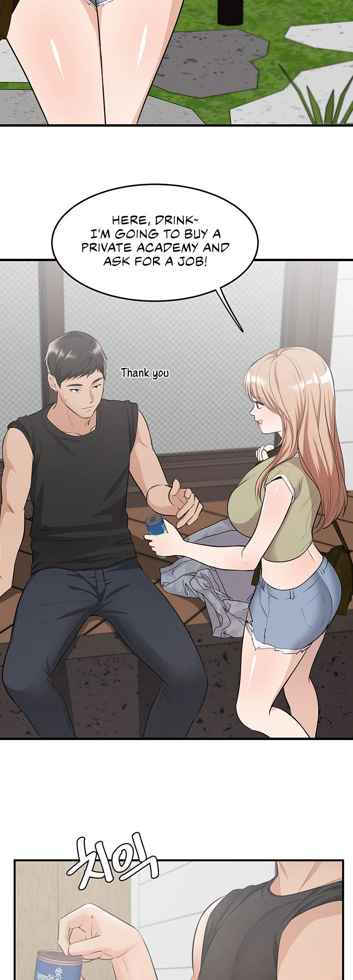 #Dense #Summer #Firstlove chapter 1 page 17