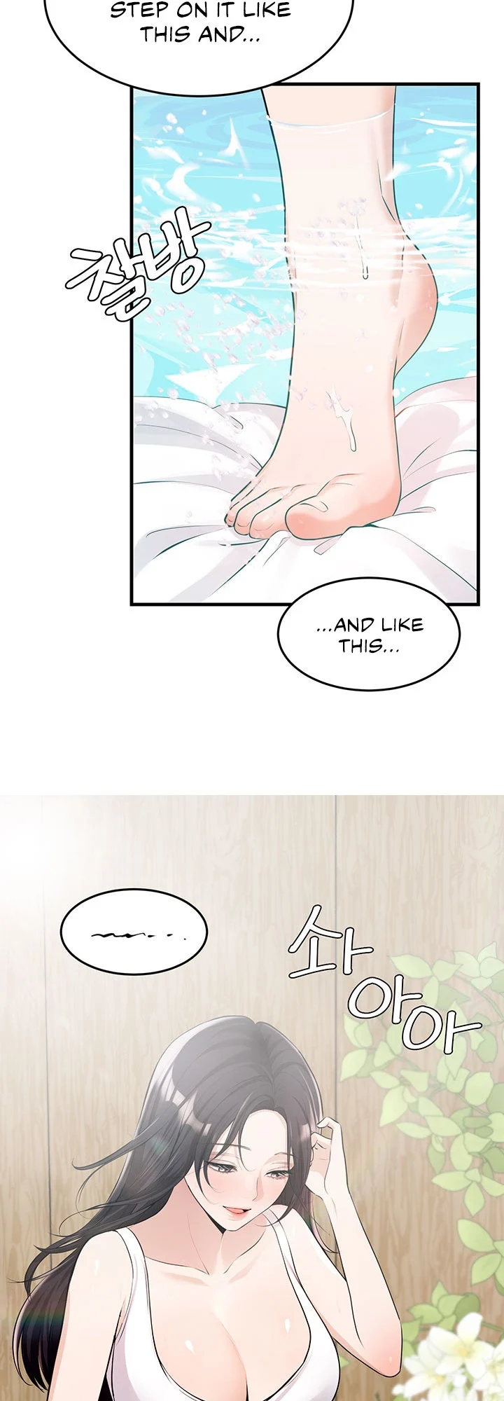 #Dense #Summer #Firstlove chapter 1 page 24