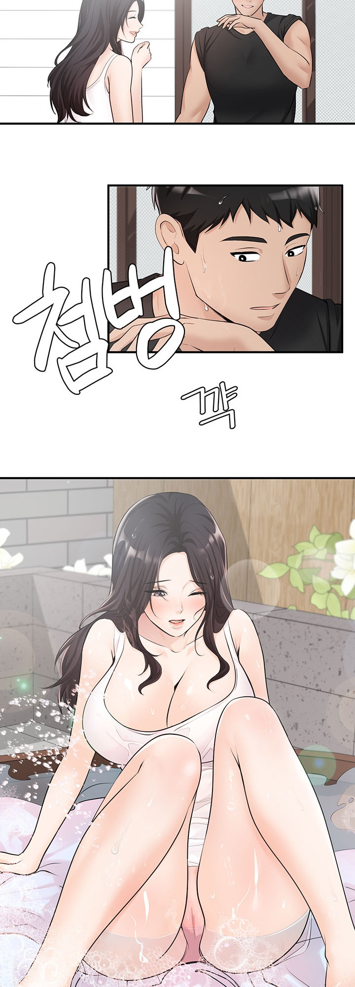 #Dense #Summer #Firstlove chapter 1 page 28