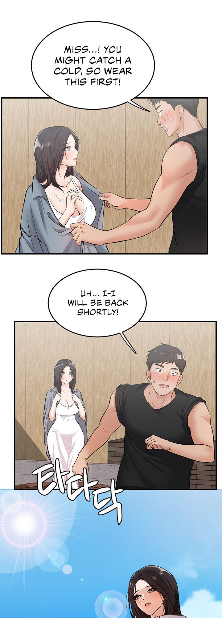 #Dense #Summer #Firstlove chapter 1 page 32