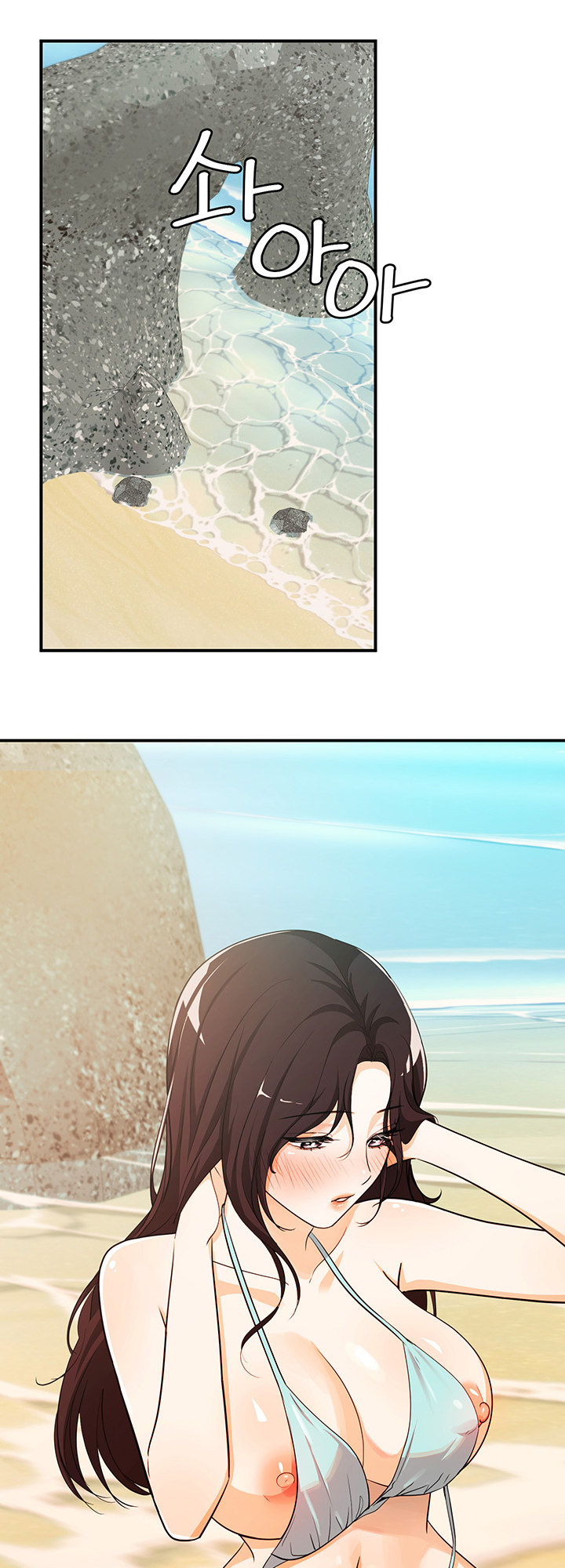 #Dense #Summer #Firstlove chapter 4 page 22
