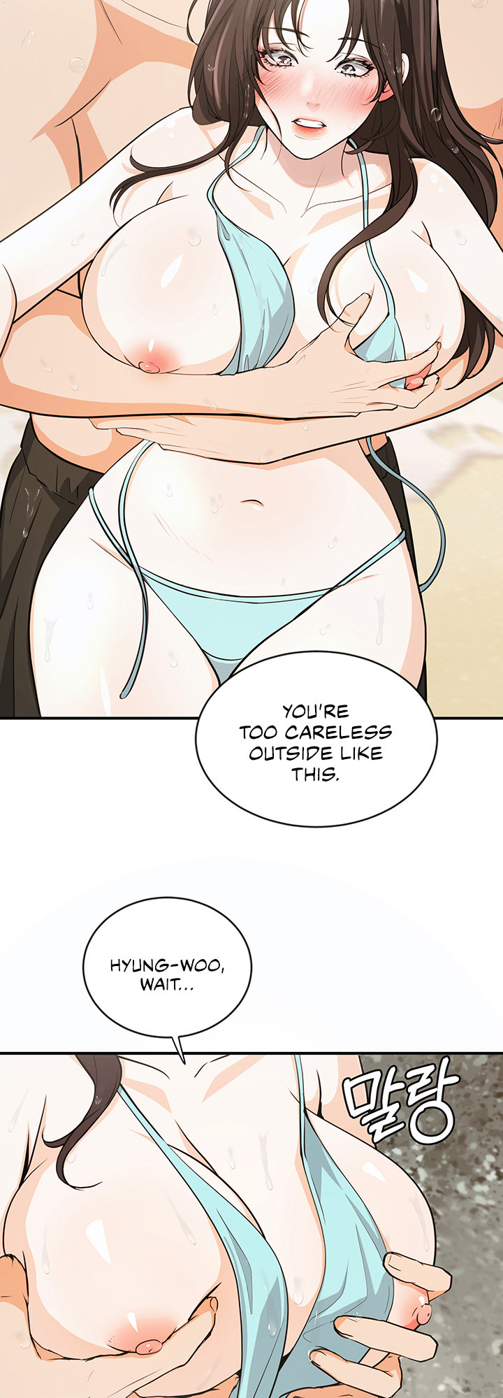 #Dense #Summer #Firstlove chapter 4 page 26