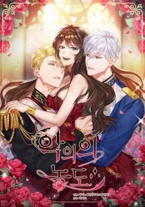 Depths of Malice cover