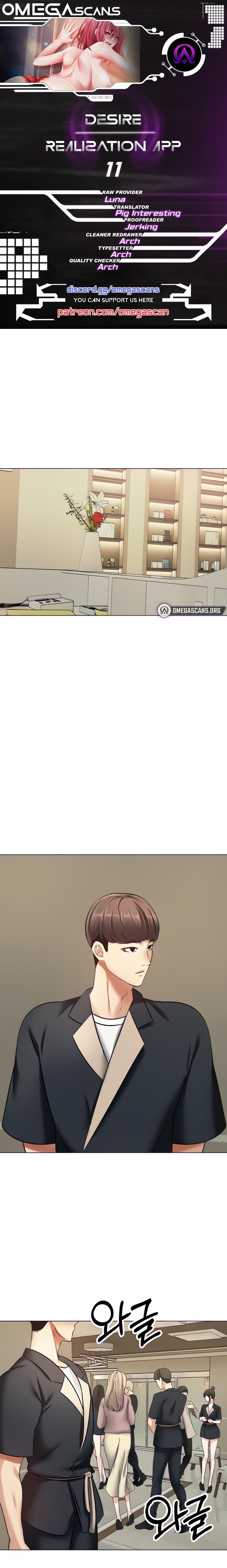 Desire Realization App chapter 11 page 1