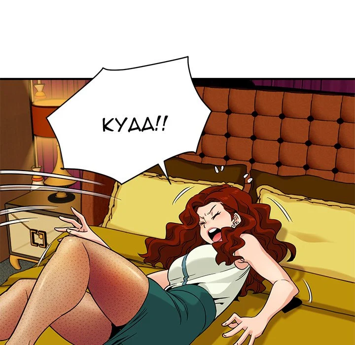 Dog on Patrol chapter 12 page 73
