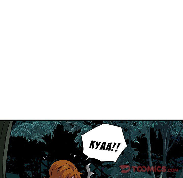 Dog on Patrol chapter 49 page 23