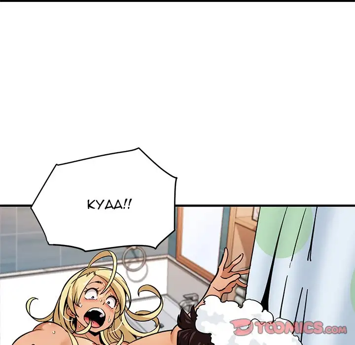 Dog on Patrol chapter 5 page 70