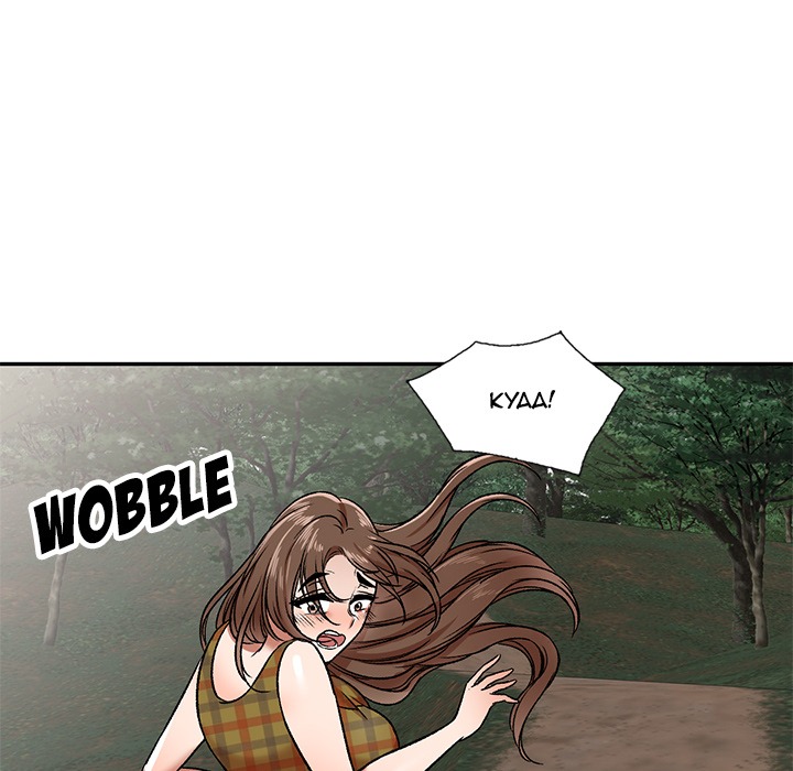 Don't Seduce Me! chapter 2 page 160
