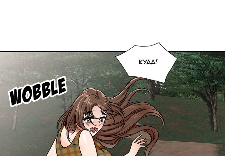Don't Seduce Me! chapter 3 page 5