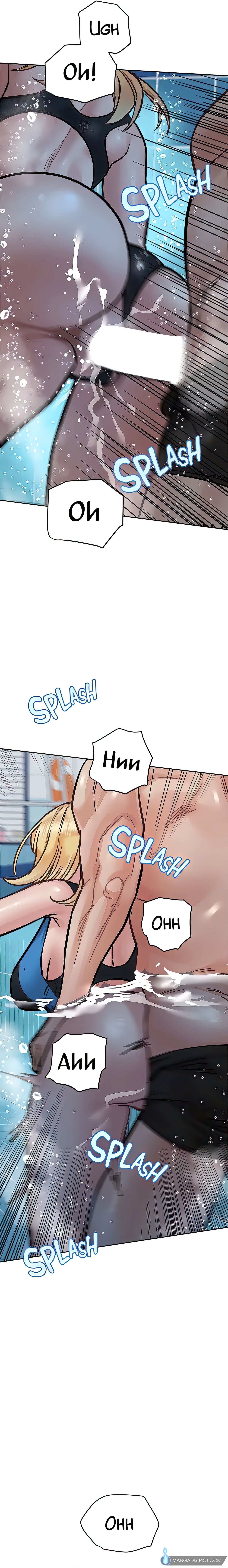 Don’t Tell Mom! (Official) chapter 62 page 30