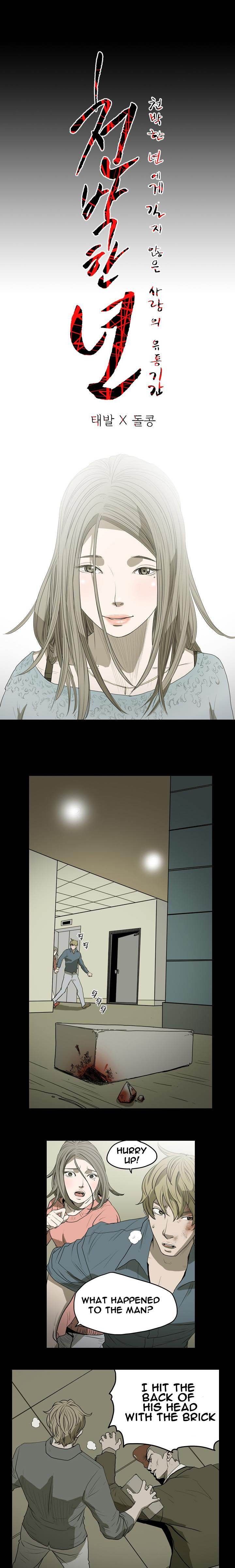 Doomed chapter 13 page 1