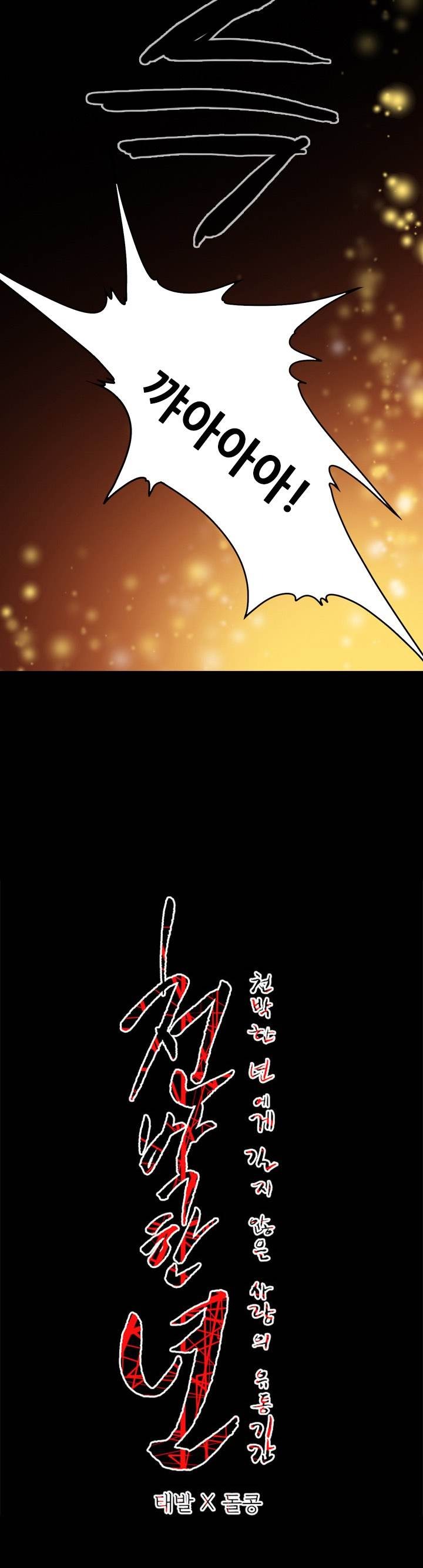 Doomed chapter 26 page 14