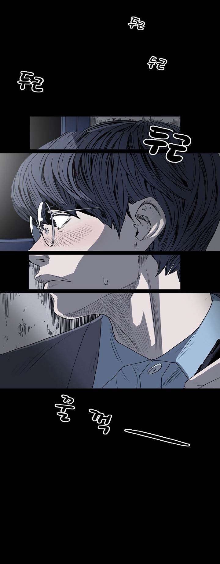 Doomed chapter 37 page 12