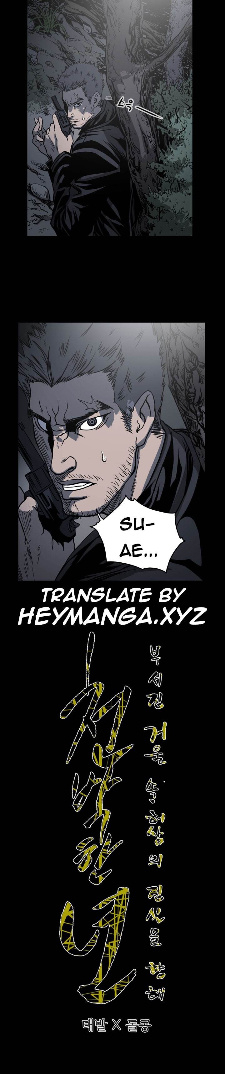 Doomed chapter 64 page 14