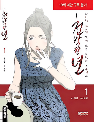 Doomed cover