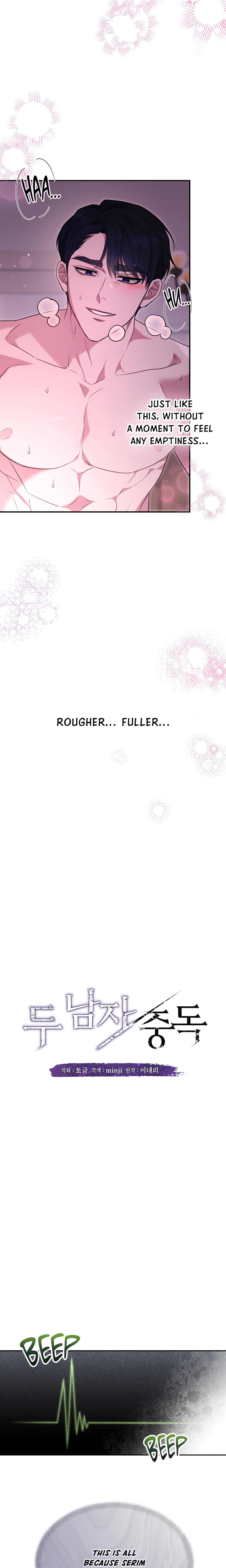 Double Addiction (Uncensored) chapter 1 page 7