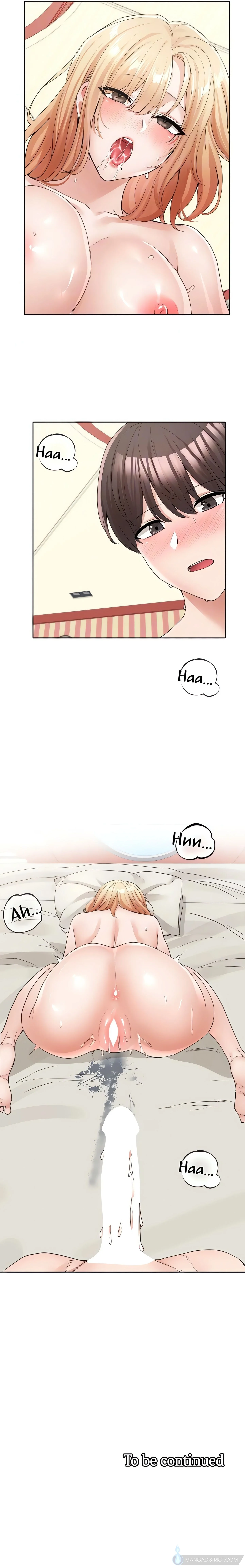 Drama Queens (Official) chapter 117 page 19