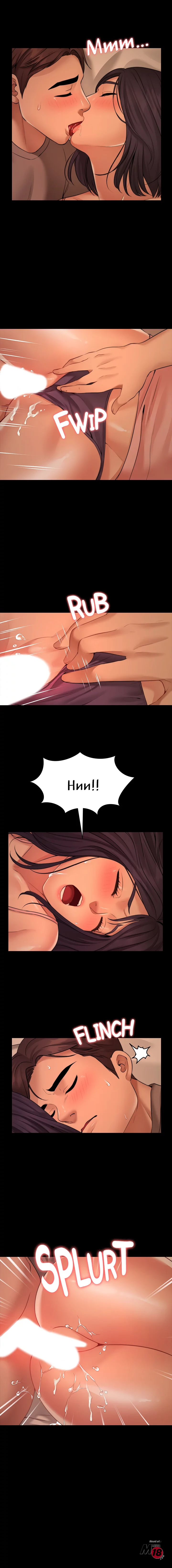 Dreaming : My Friend’s Girl chapter 5 page 16