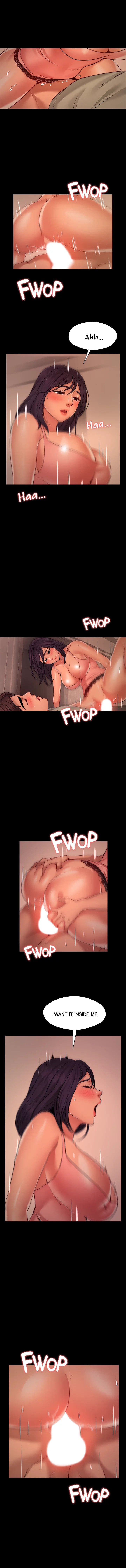 Dreaming : My Friend’s Girl chapter 9 page 3