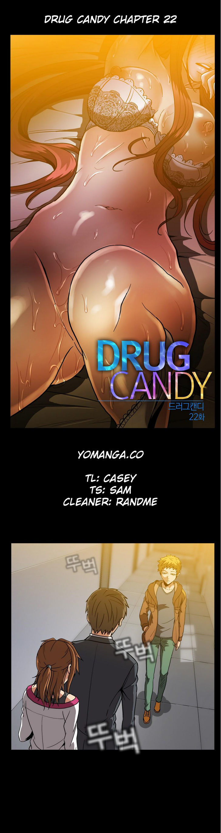 Drug Candy chapter 22 page 1