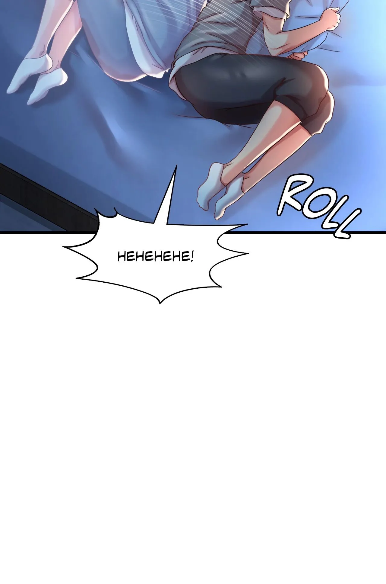 Drunk on You (Official Uncensored) chapter 6 page 69