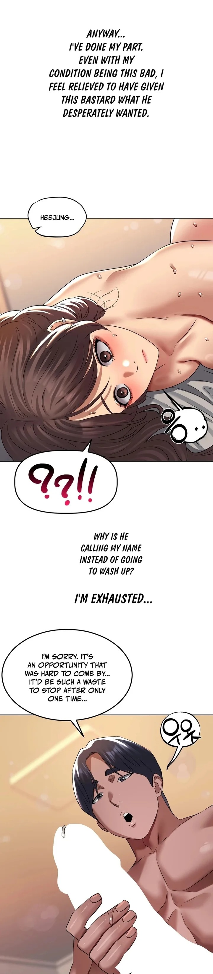 Drunken Maniac chapter 22 page 11