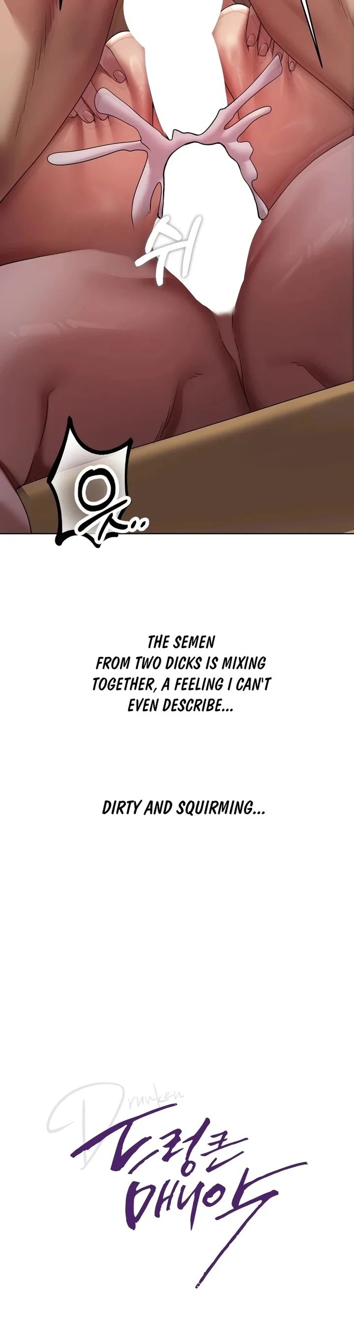 Drunken Maniac chapter 27 page 4