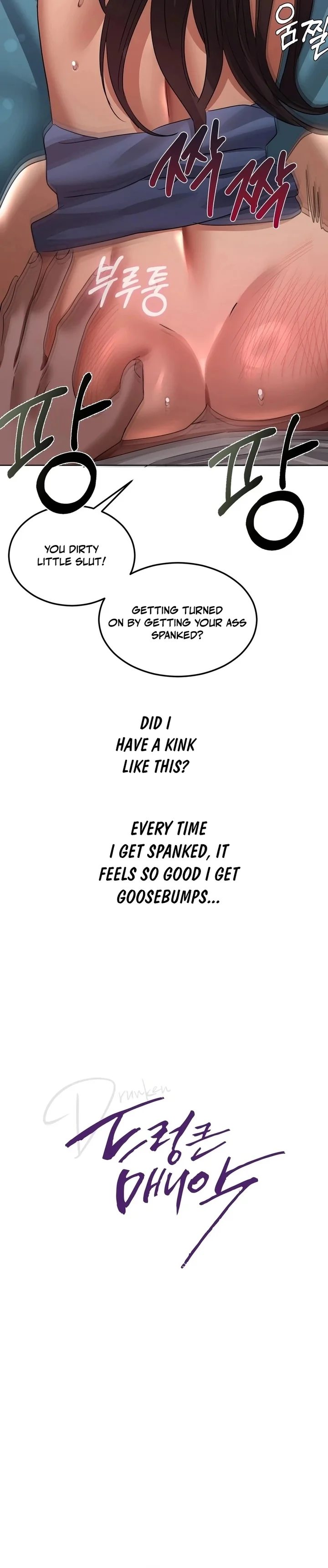 Drunken Maniac chapter 32 page 3
