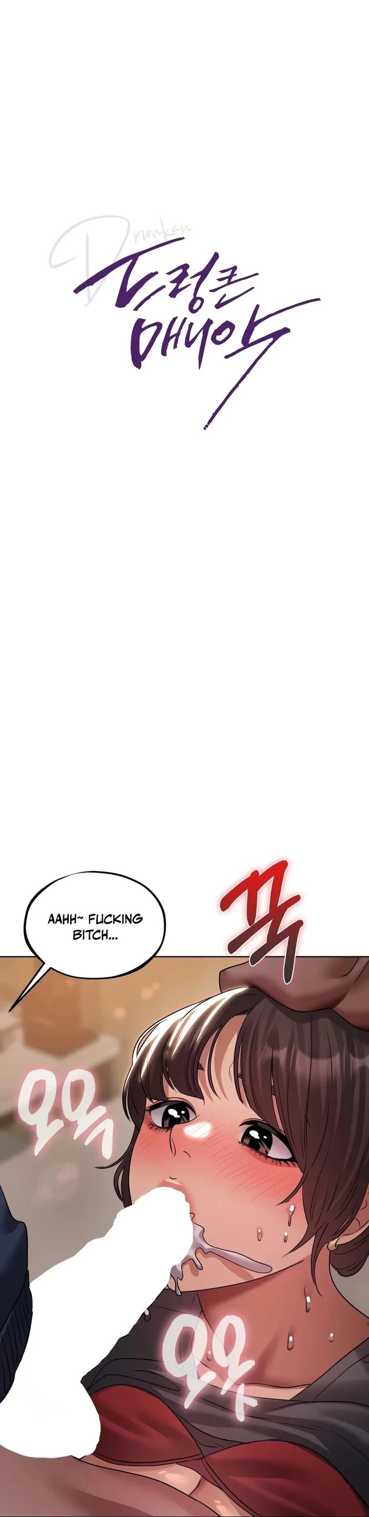 Drunken Maniac chapter 33 page 4