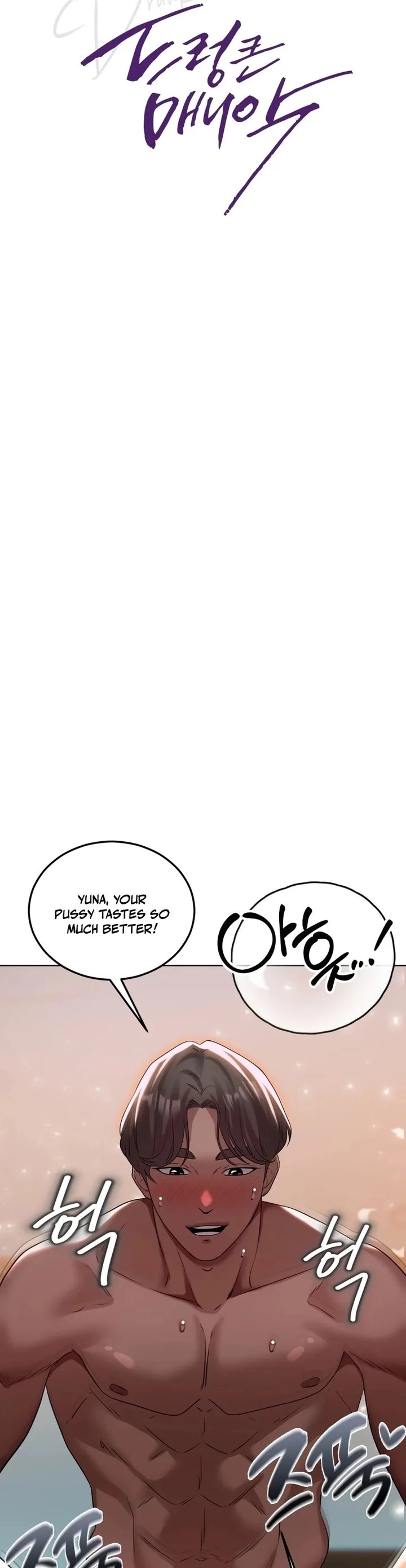 Drunken Maniac chapter 41 page 5