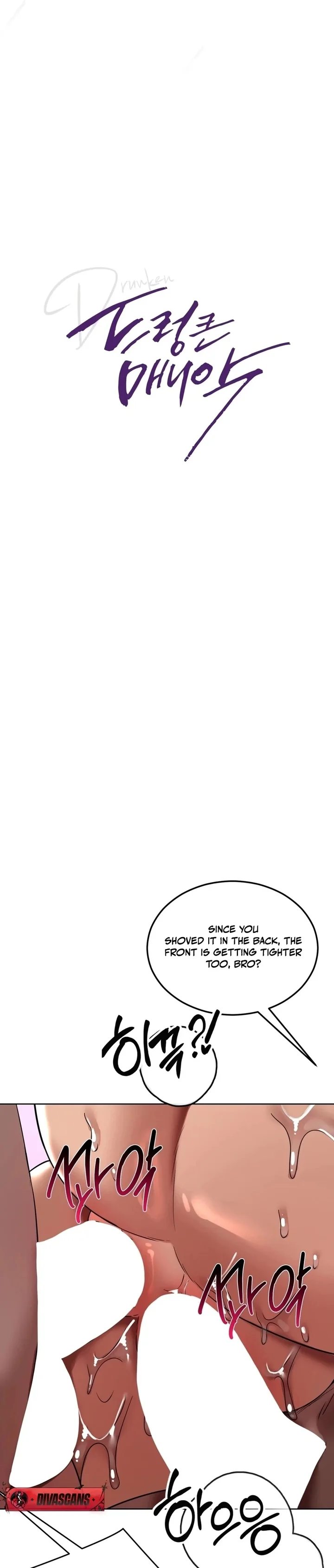 Drunken Maniac chapter 48 page 5