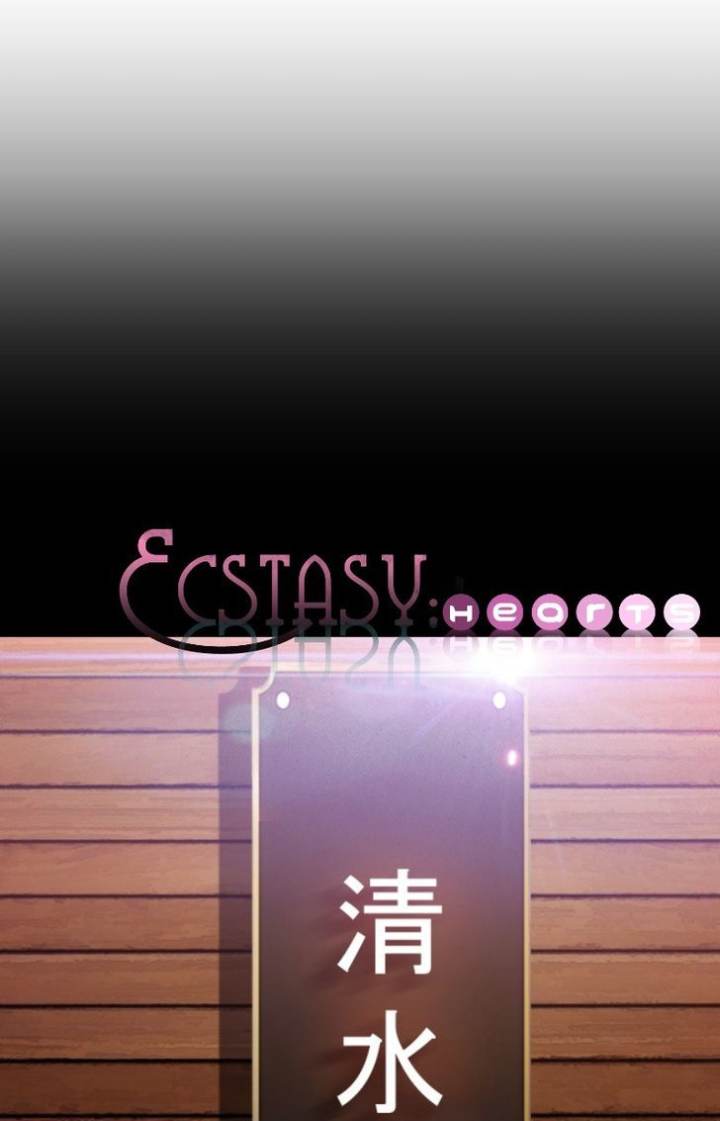 Ecstasy Hearts chapter 64 page 5