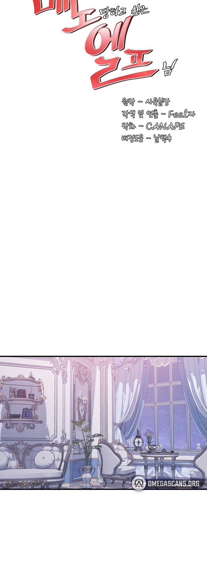 Elf Who Likes To Be Humiliated chapter 37 page 5