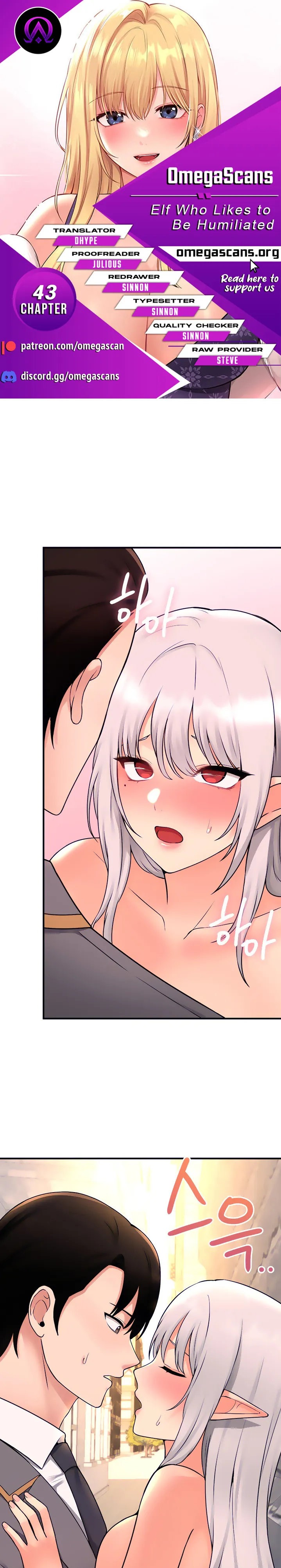 Elf Who Likes To Be Humiliated chapter 43 page 1